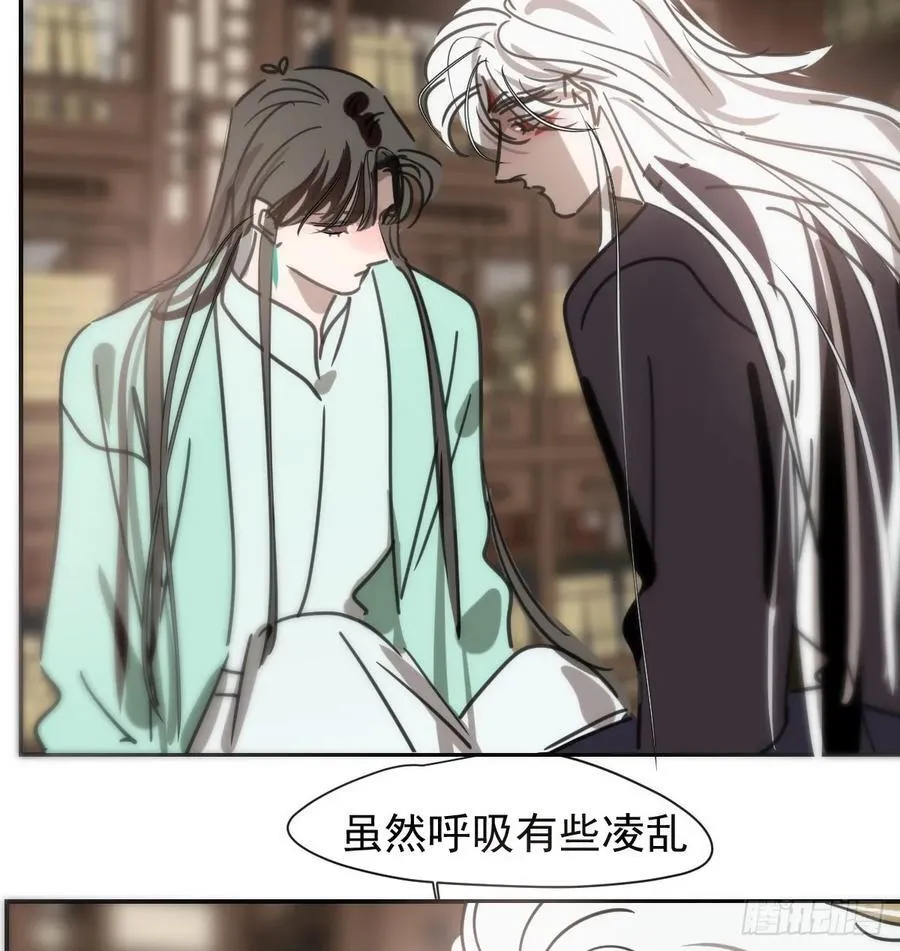 后篇8 亲亲（1） 第78页
