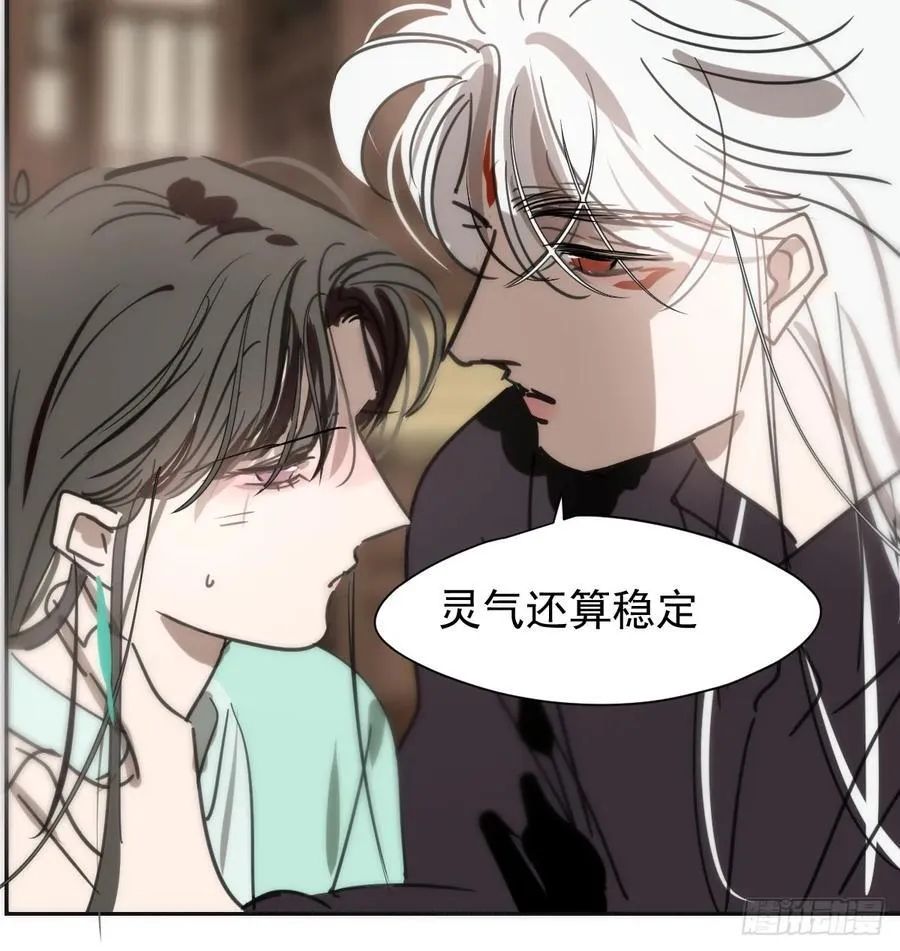 后篇8 亲亲（1） 第79页