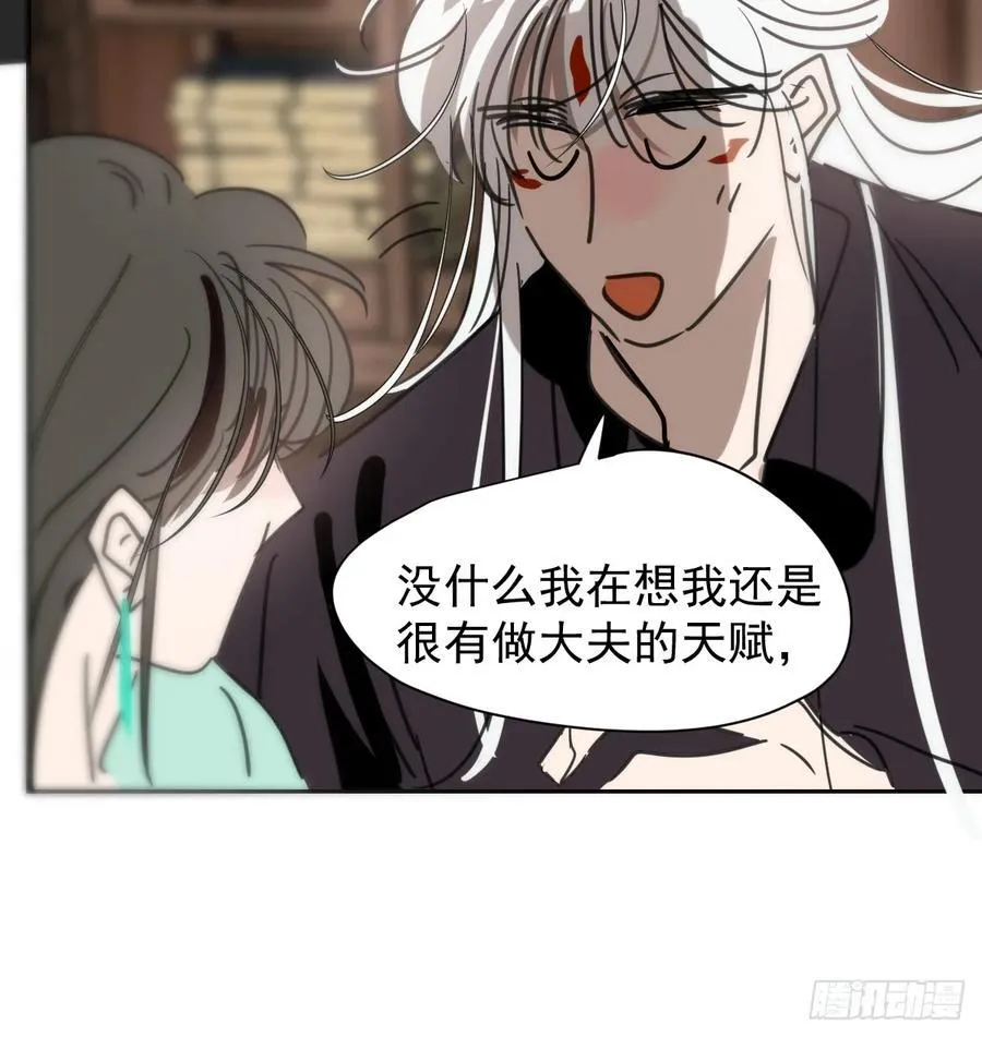 后篇8 亲亲（1） 第83页
