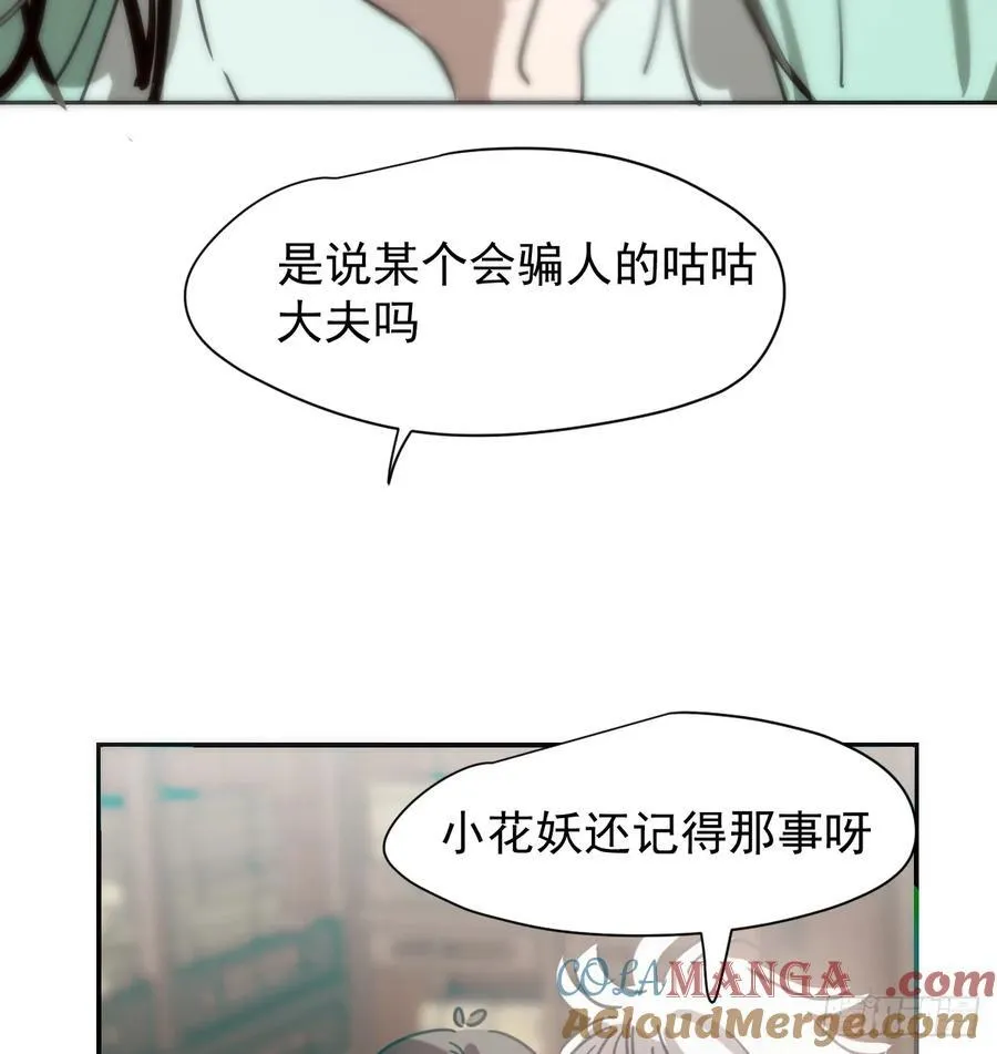 后篇8 亲亲（1） 第85页