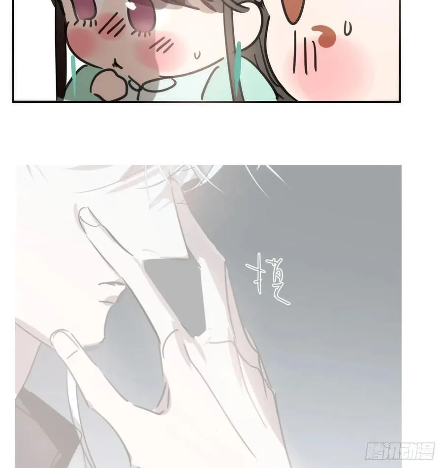 后篇8 亲亲（1） 第88页
