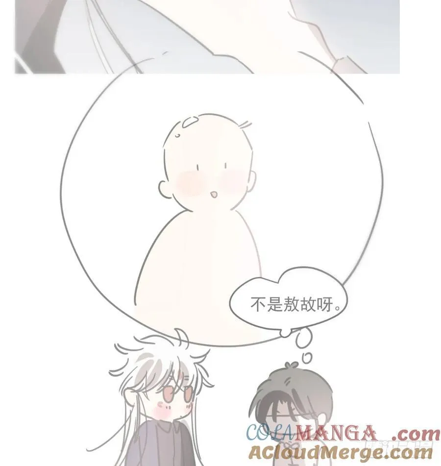 后篇8 亲亲（1） 第89页