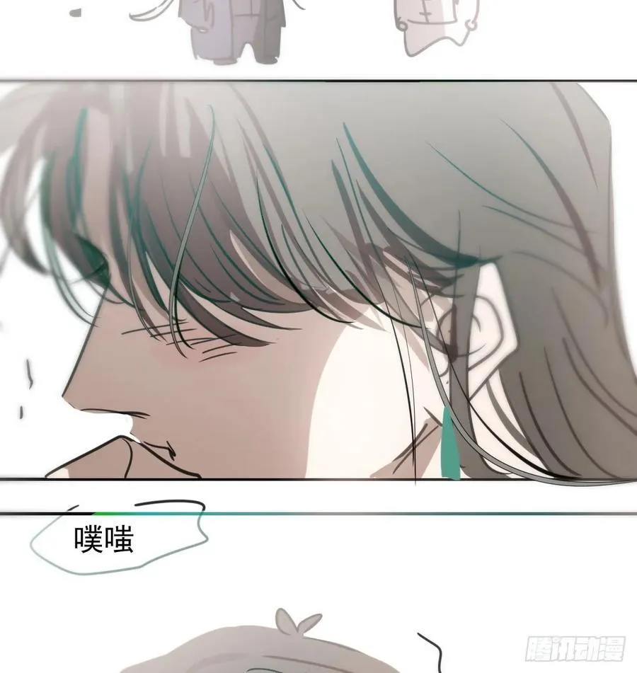 后篇8 亲亲（1） 第90页