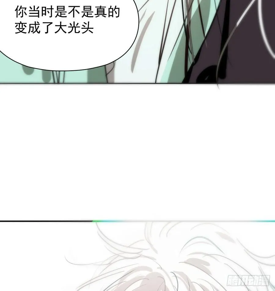 后篇8 亲亲（1） 第92页