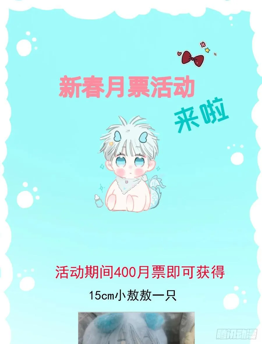后篇8 亲亲（1） 第102页