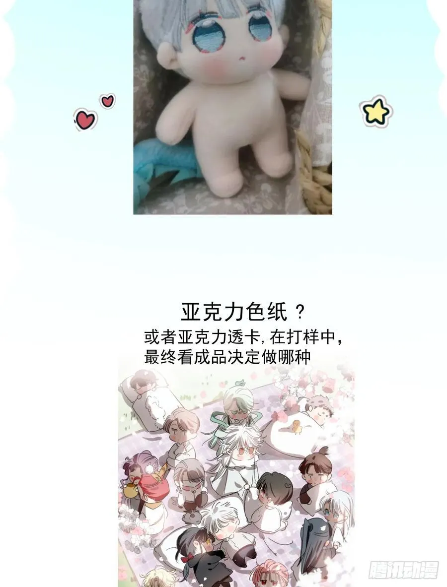 后篇8 亲亲（1） 第103页