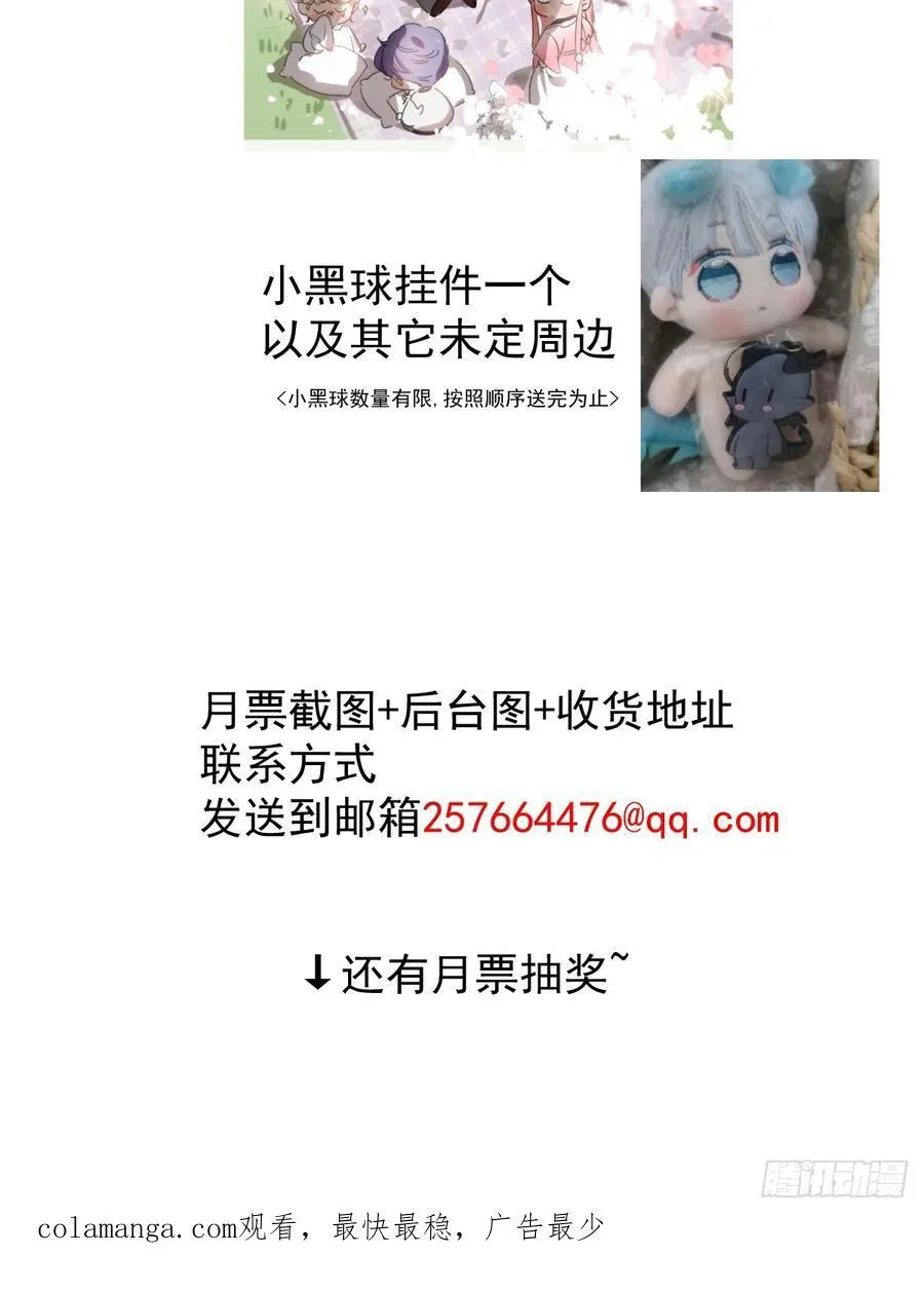 后篇8 亲亲（1） 第104页