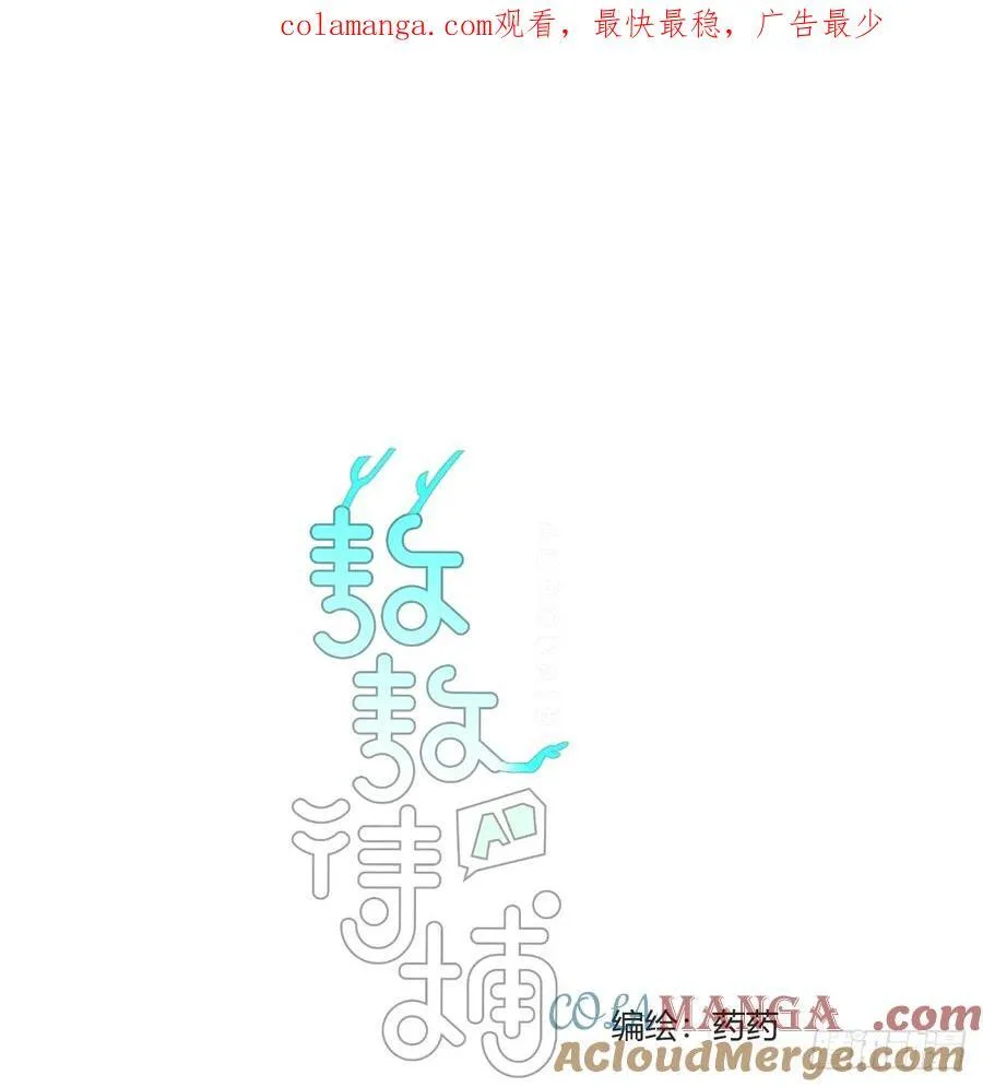 后篇8 亲亲（1） 第105页