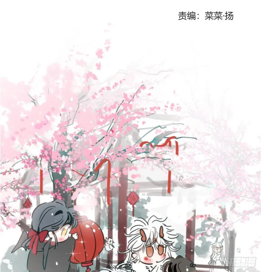 后篇9 亲亲（2） 第2页