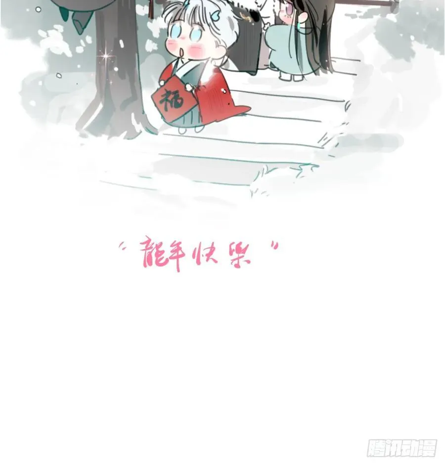 后篇9 亲亲（2） 第3页