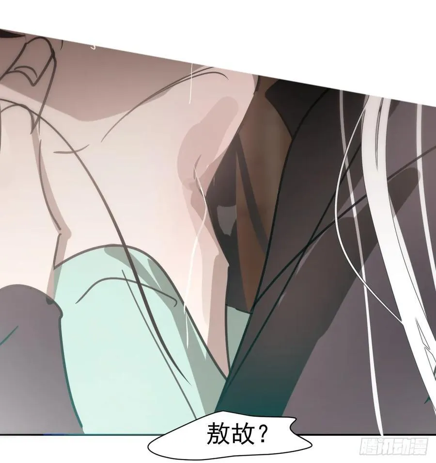 后篇9 亲亲（2） 第24页