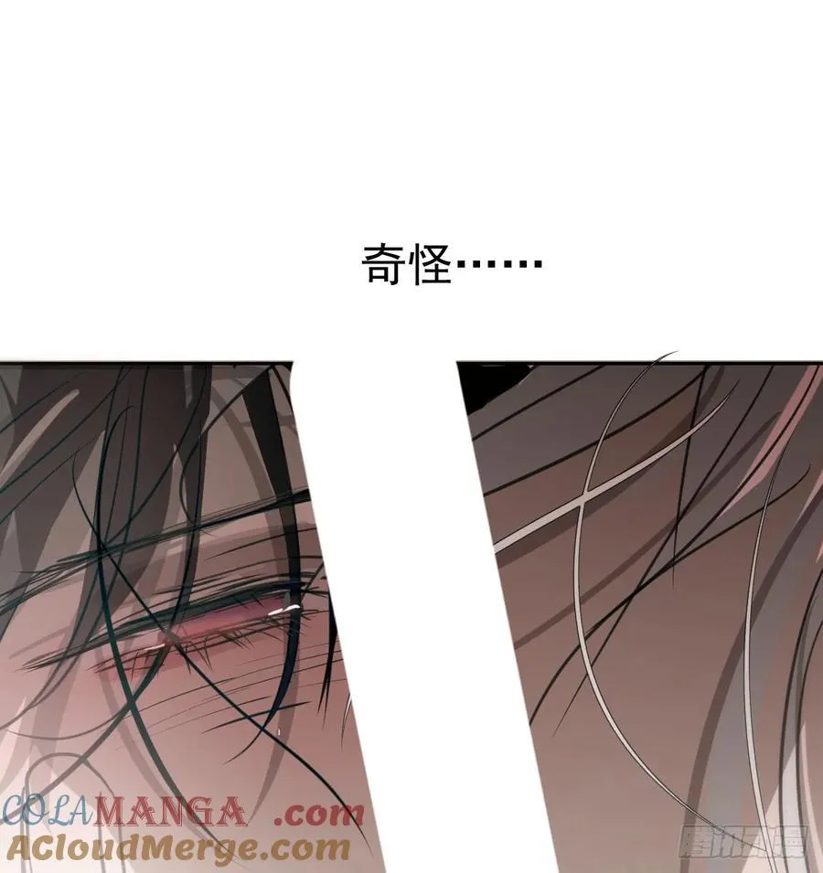 后篇9 亲亲（2） 第25页