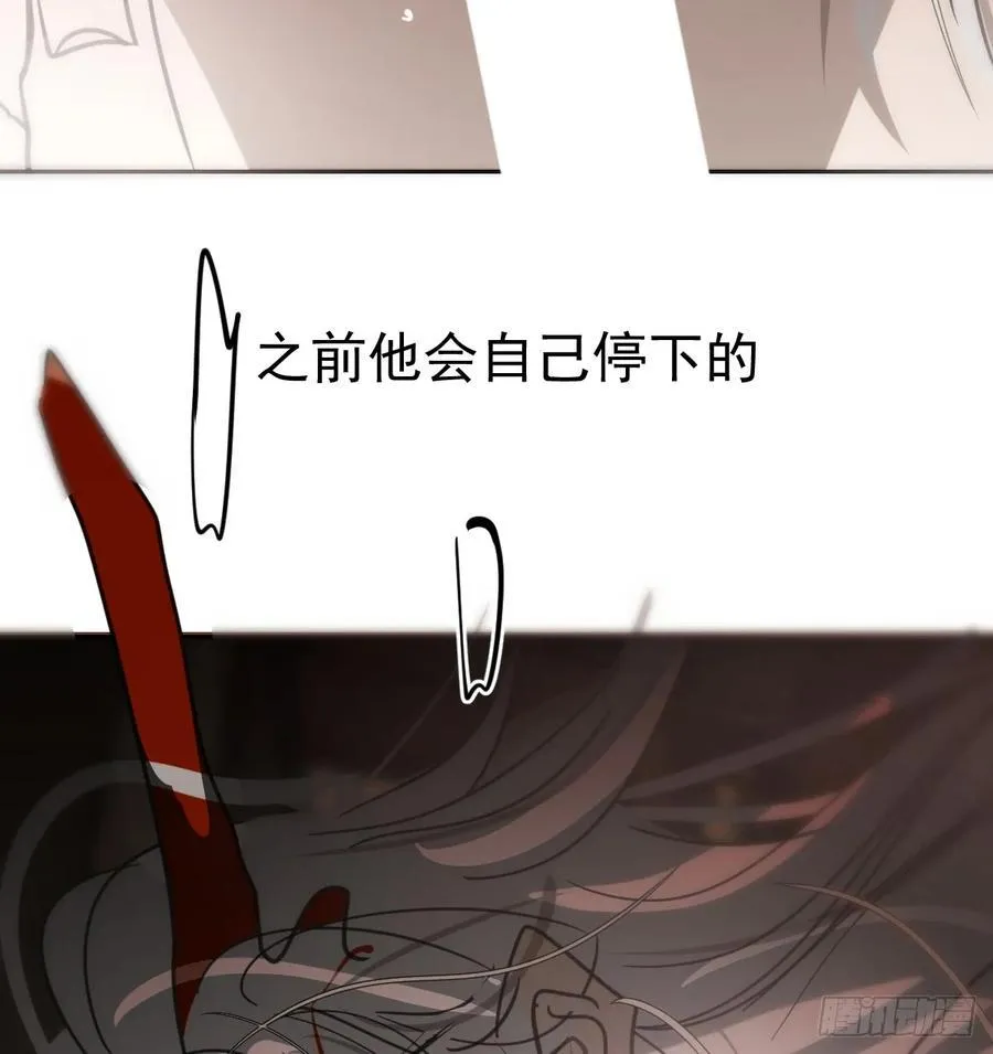 后篇9 亲亲（2） 第26页