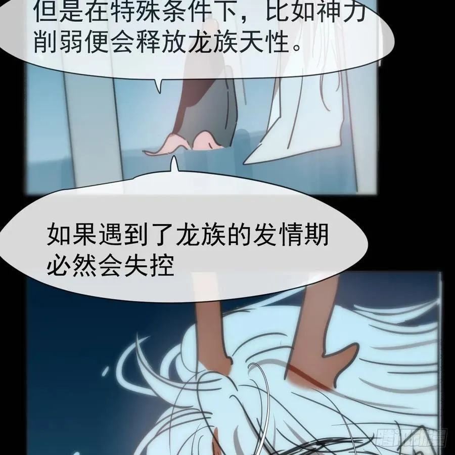 后篇9 亲亲（2） 第38页