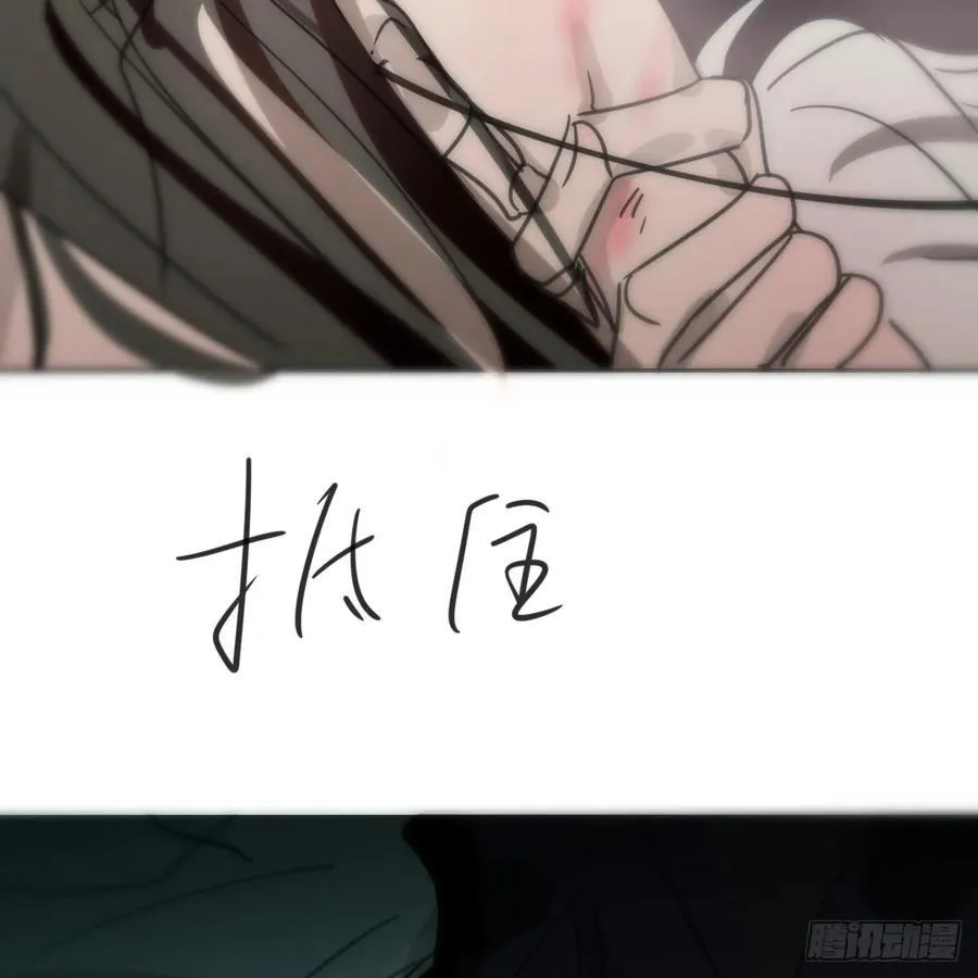 后篇9 亲亲（2） 第44页