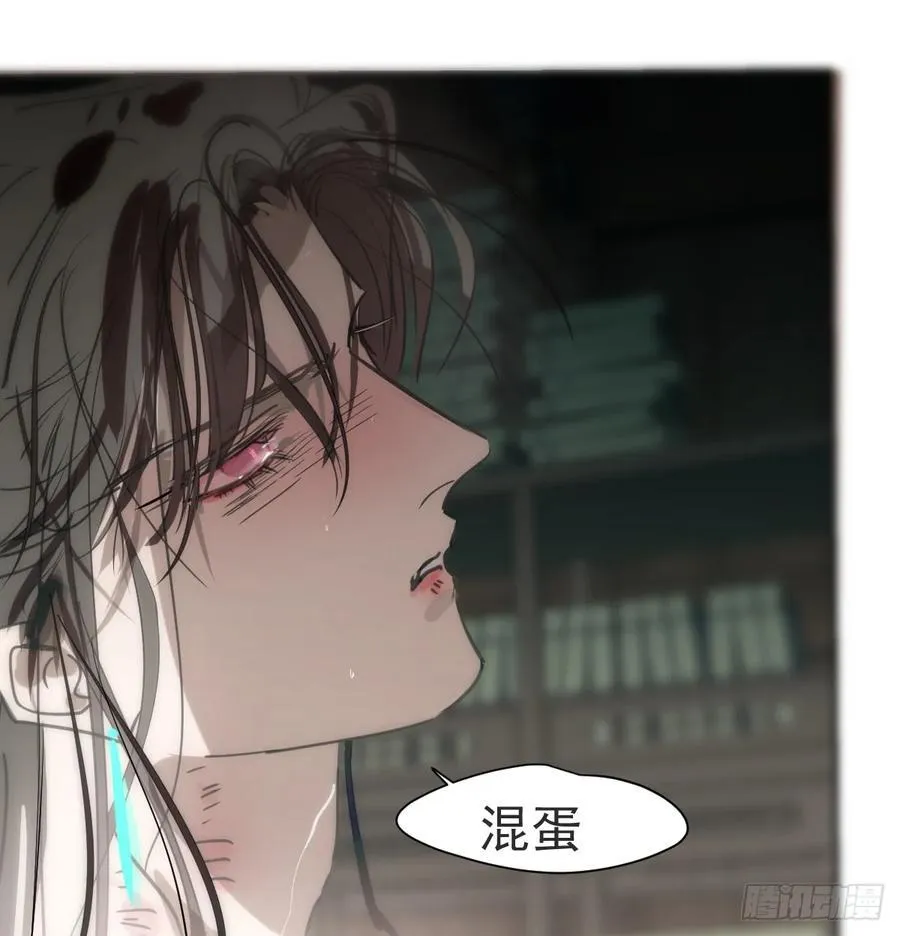 后篇9 亲亲（2） 第53页