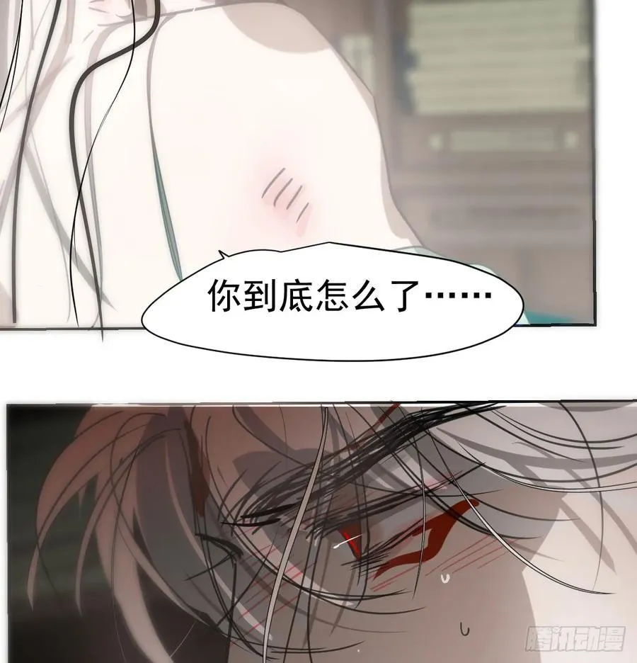 后篇9 亲亲（2） 第54页