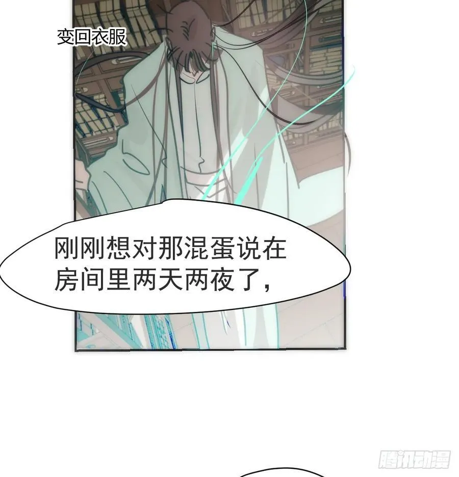 后篇9 亲亲（2） 第62页