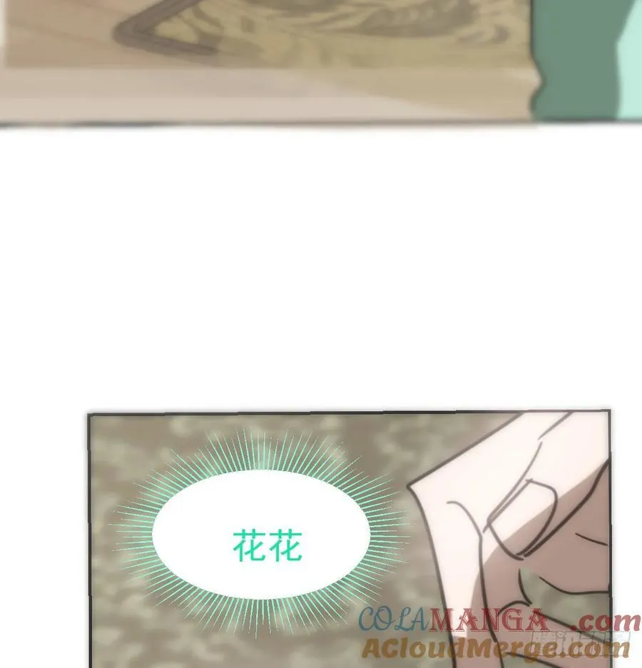 后篇9 亲亲（2） 第67页