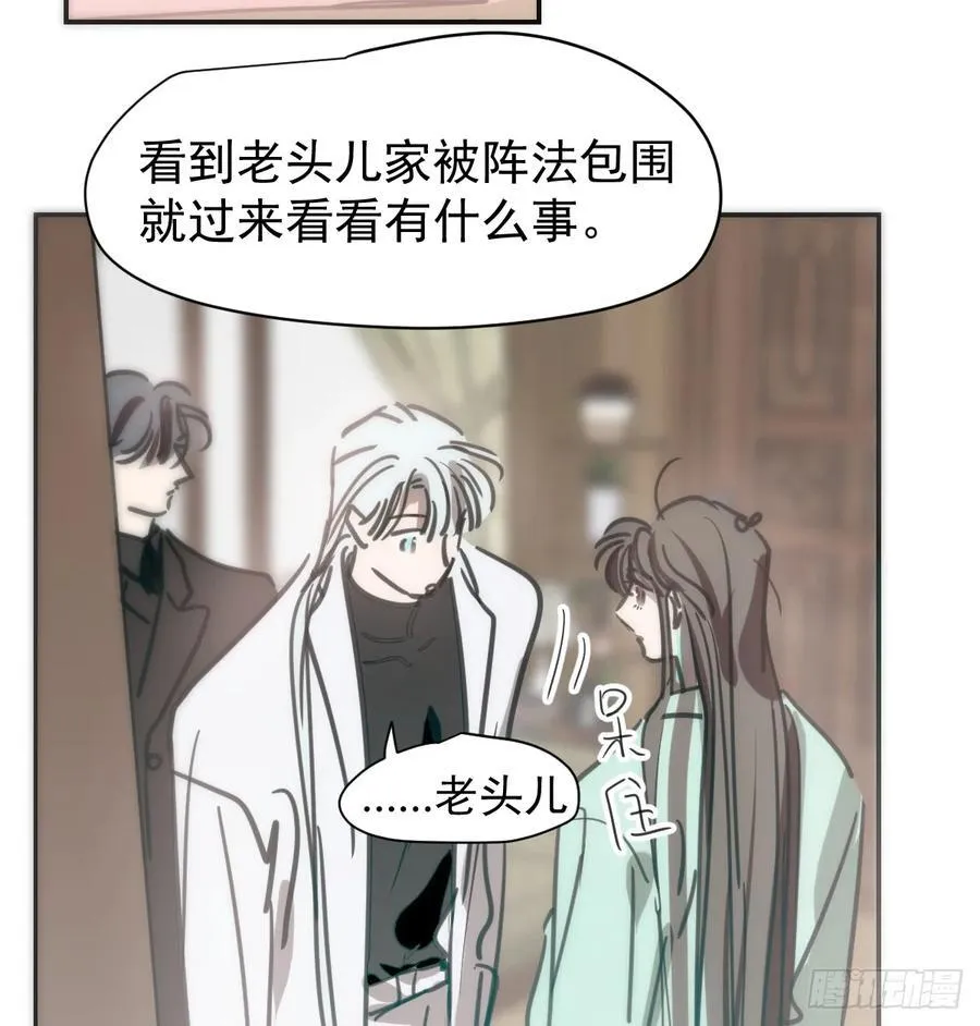 后篇9 亲亲（2） 第72页