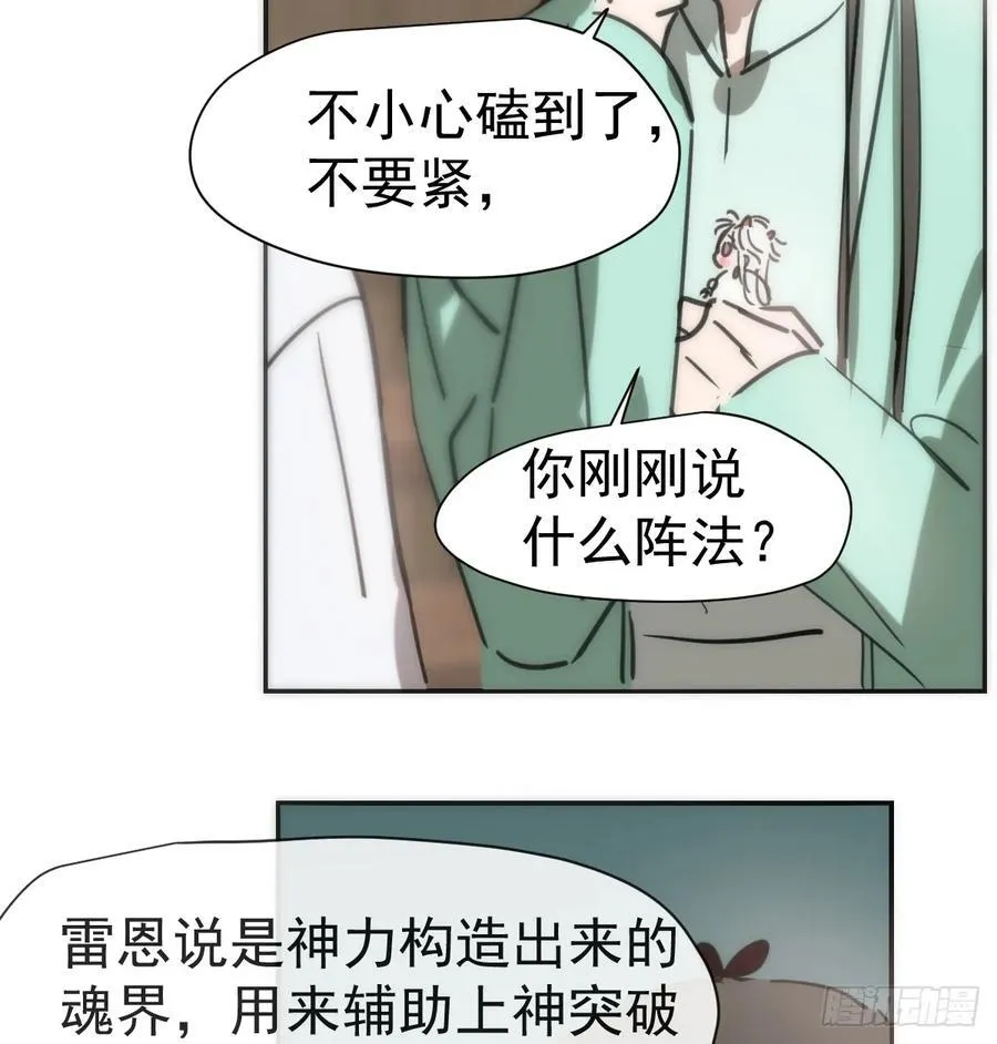 后篇9 亲亲（2） 第75页
