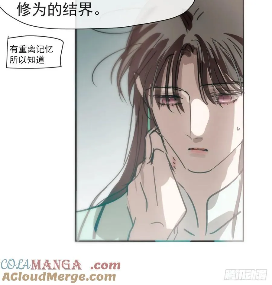 后篇9 亲亲（2） 第76页