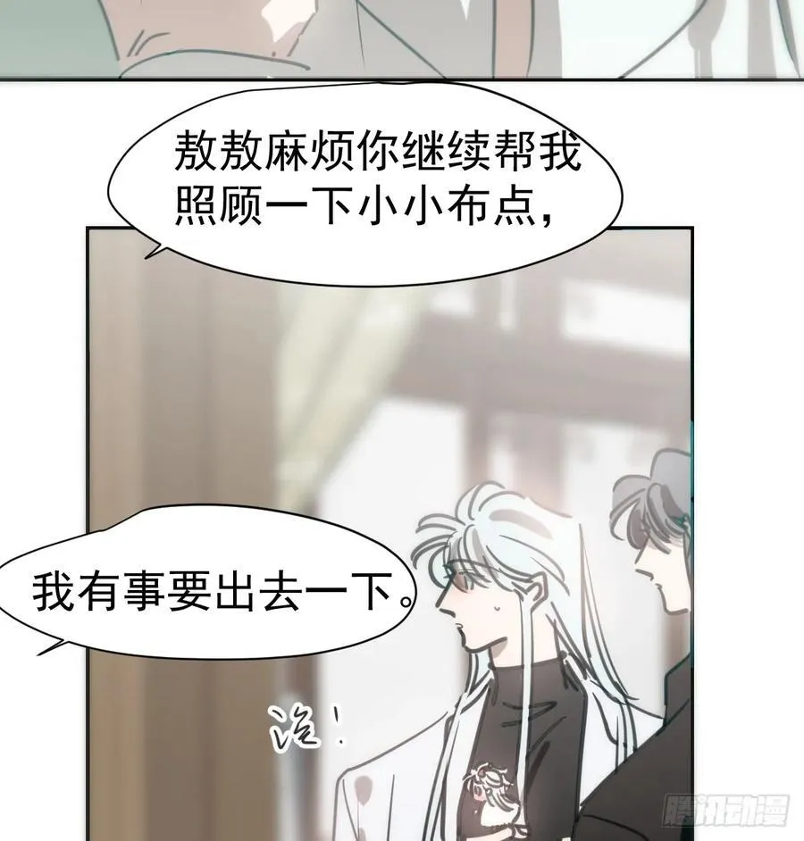 后篇9 亲亲（2） 第81页