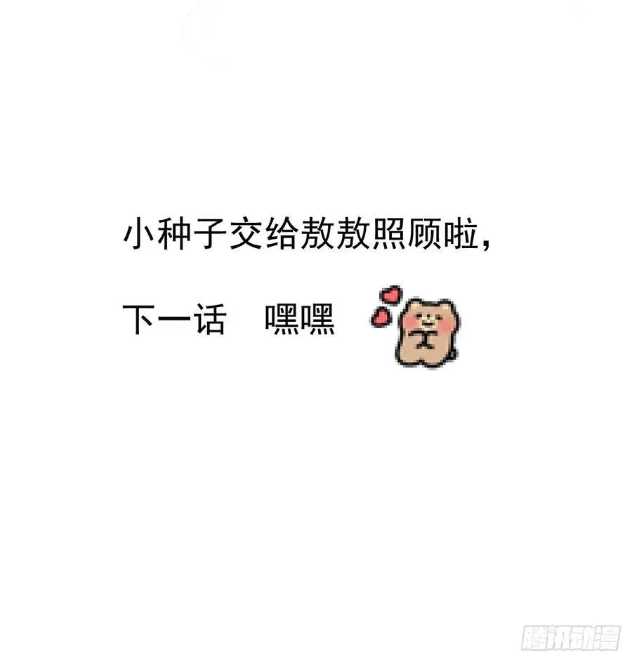 后篇9 亲亲（2） 第83页