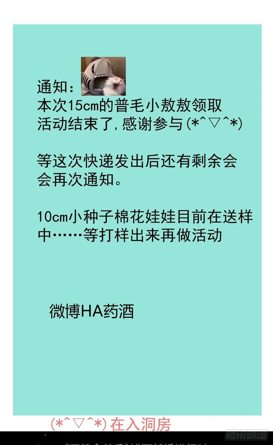 后篇9 亲亲（2） 第84页