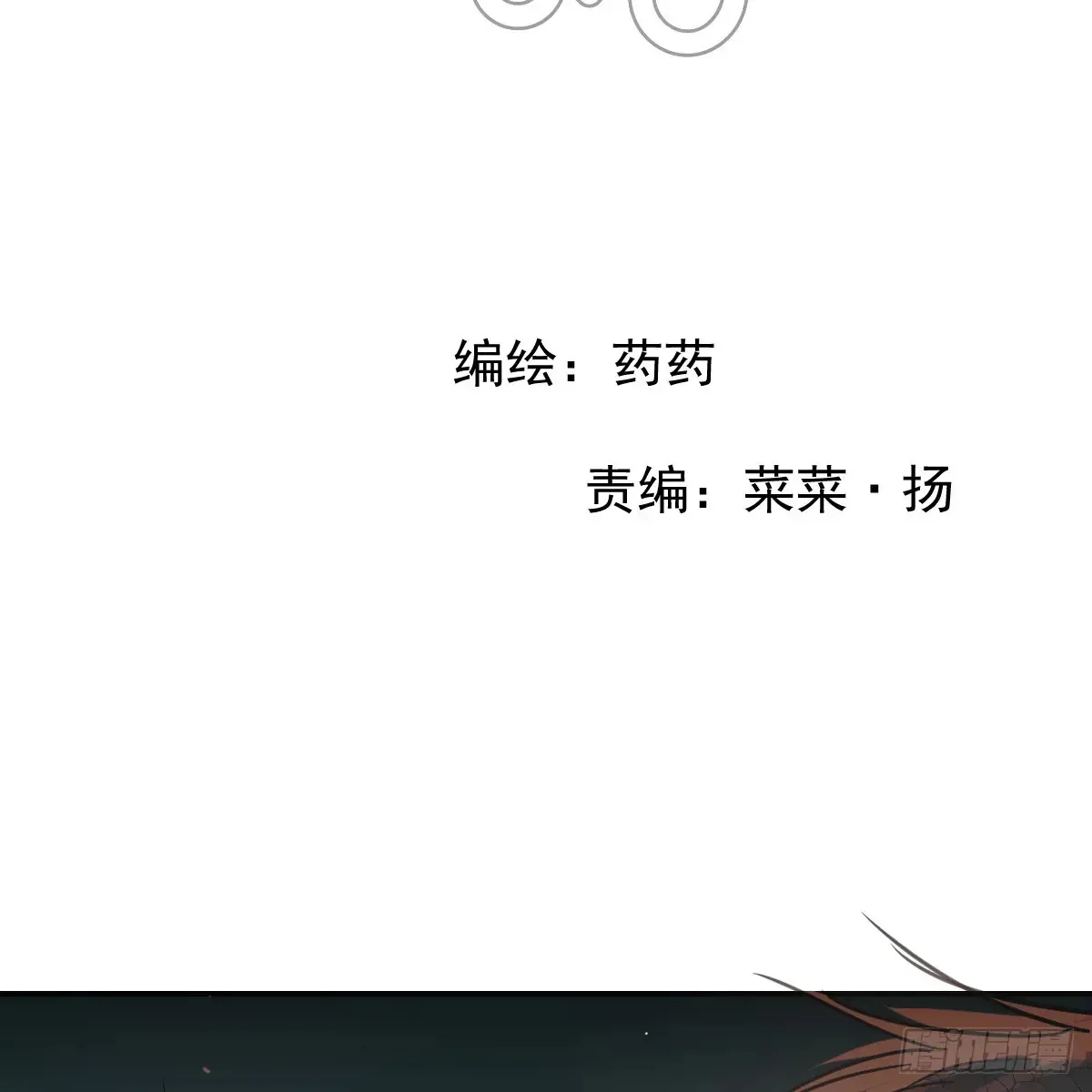 后篇10 亲亲（3）） 第3页