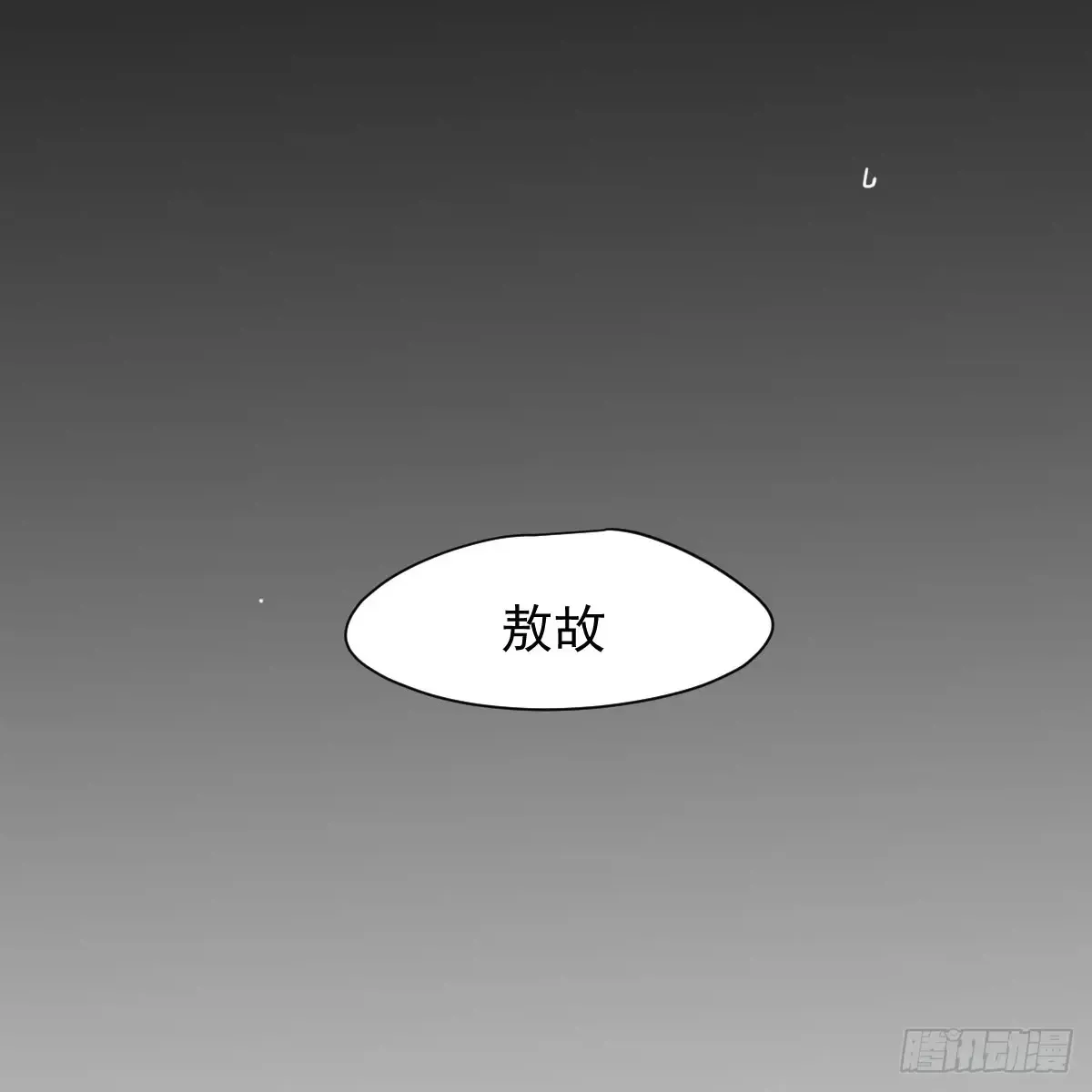 后篇10 亲亲（3）） 第10页