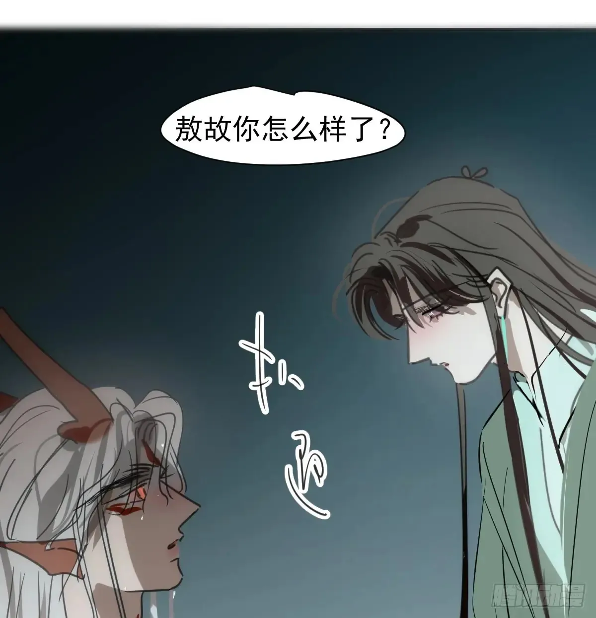 后篇10 亲亲（3）） 第25页