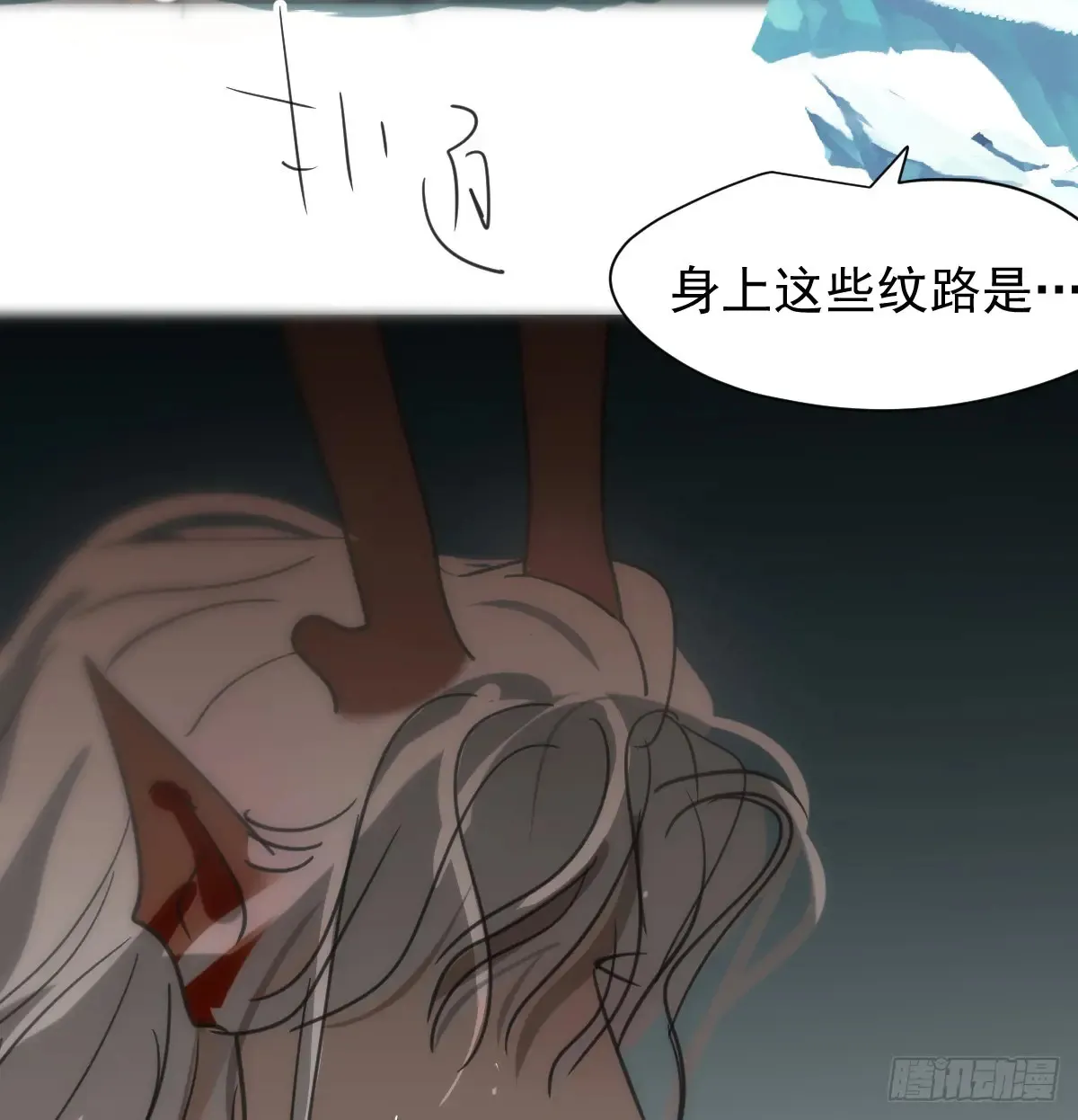 后篇10 亲亲（3）） 第27页