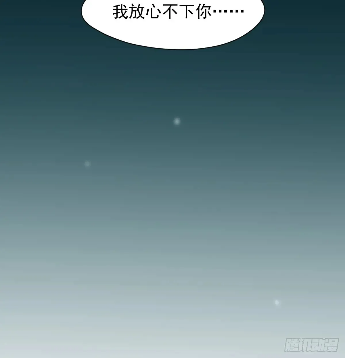 后篇10 亲亲（3）） 第34页