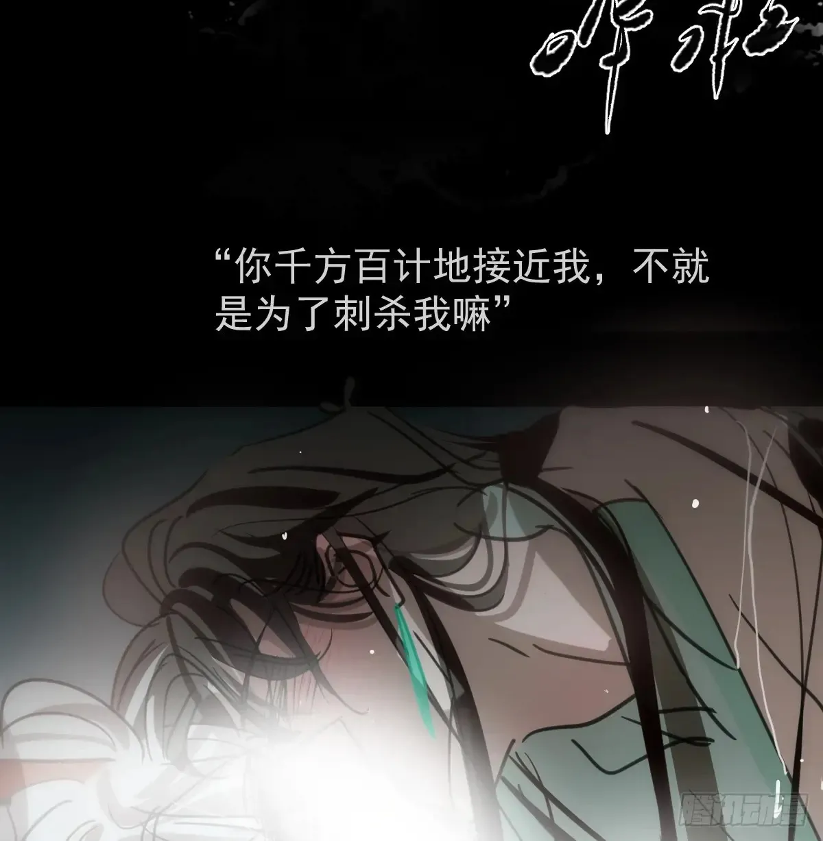 后篇10 亲亲（3）） 第47页