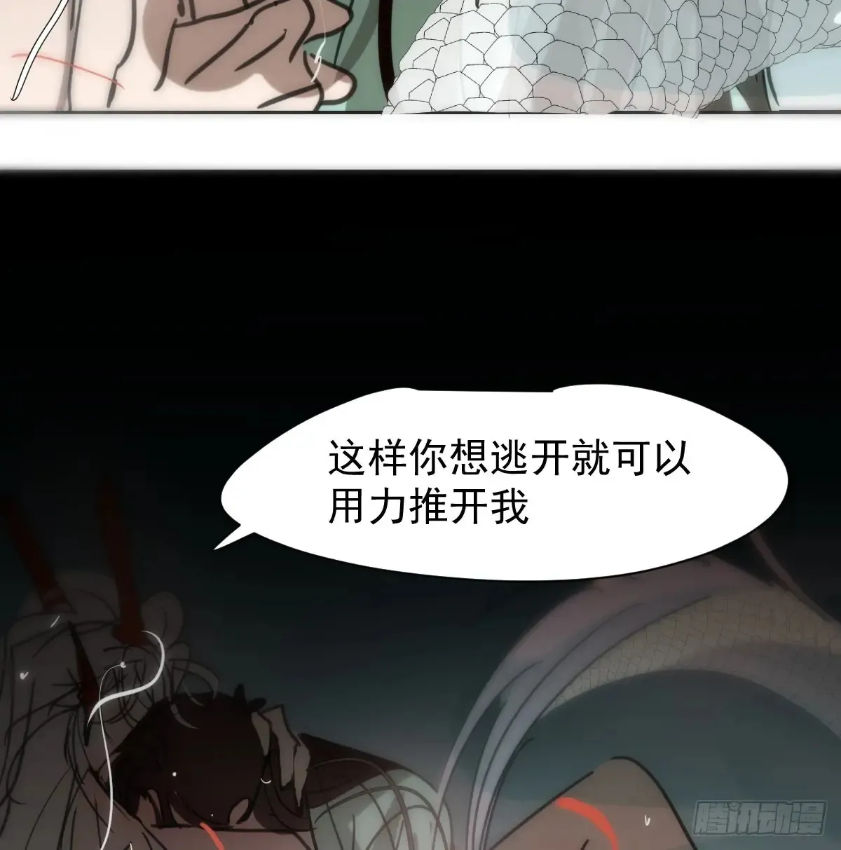 后篇10 亲亲（3）） 第66页