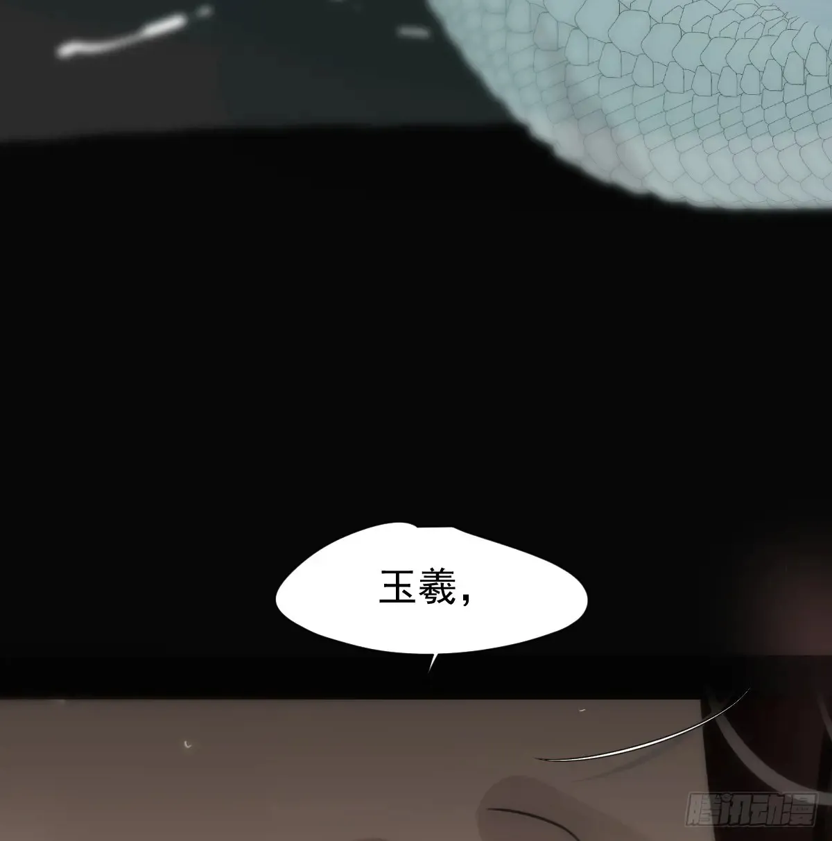 后篇10 亲亲（3）） 第68页