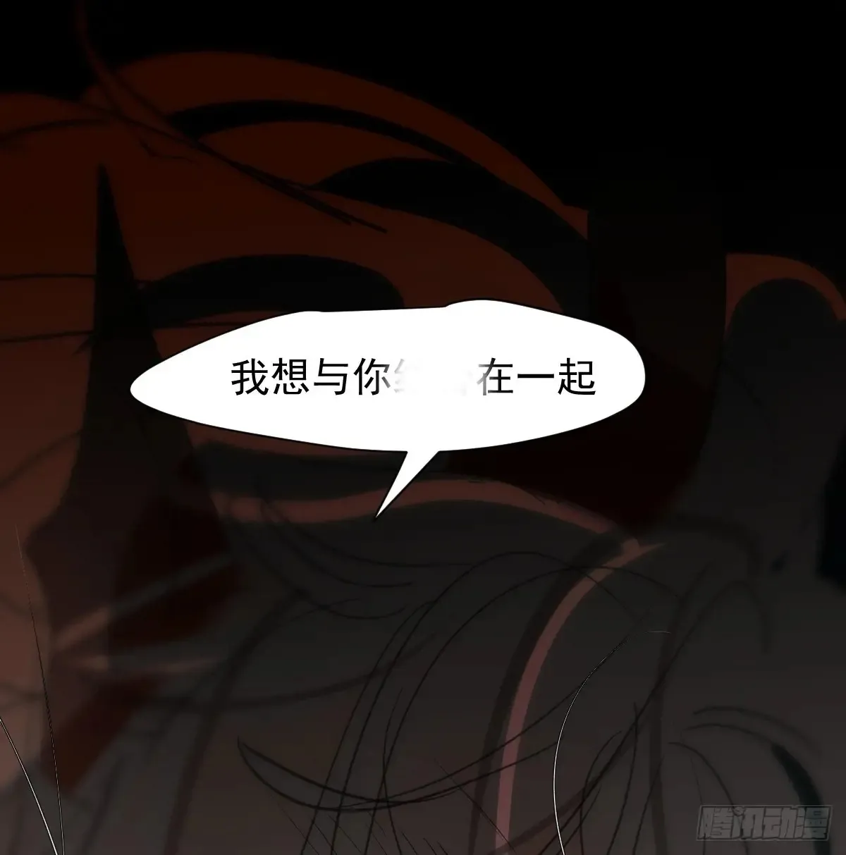 后篇10 亲亲（3）） 第70页