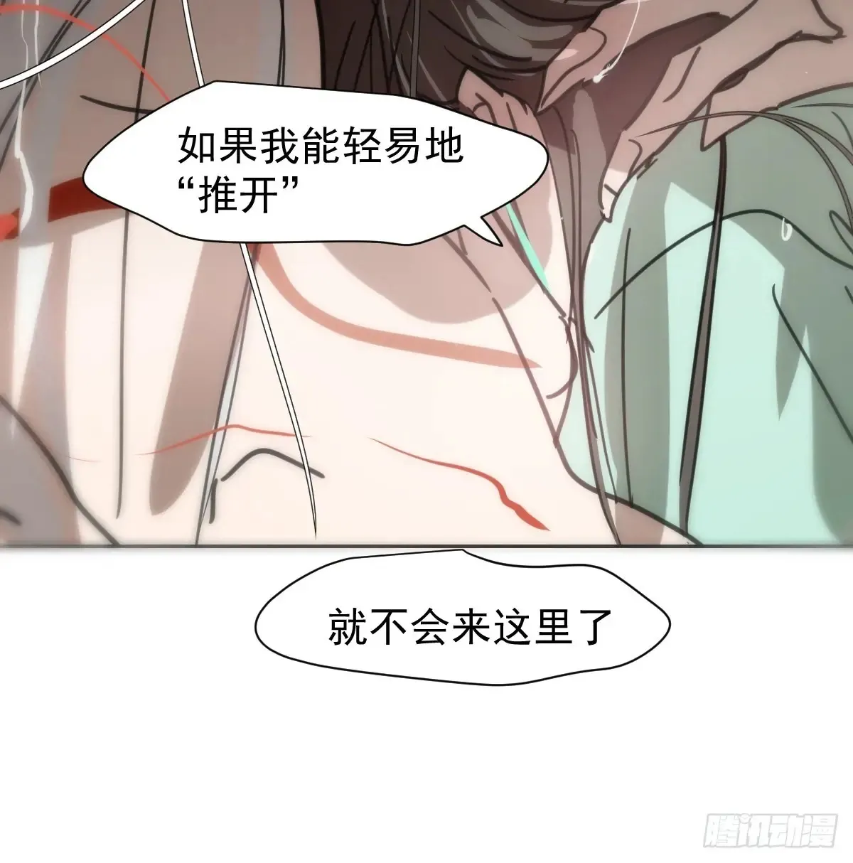后篇10 亲亲（3）） 第77页