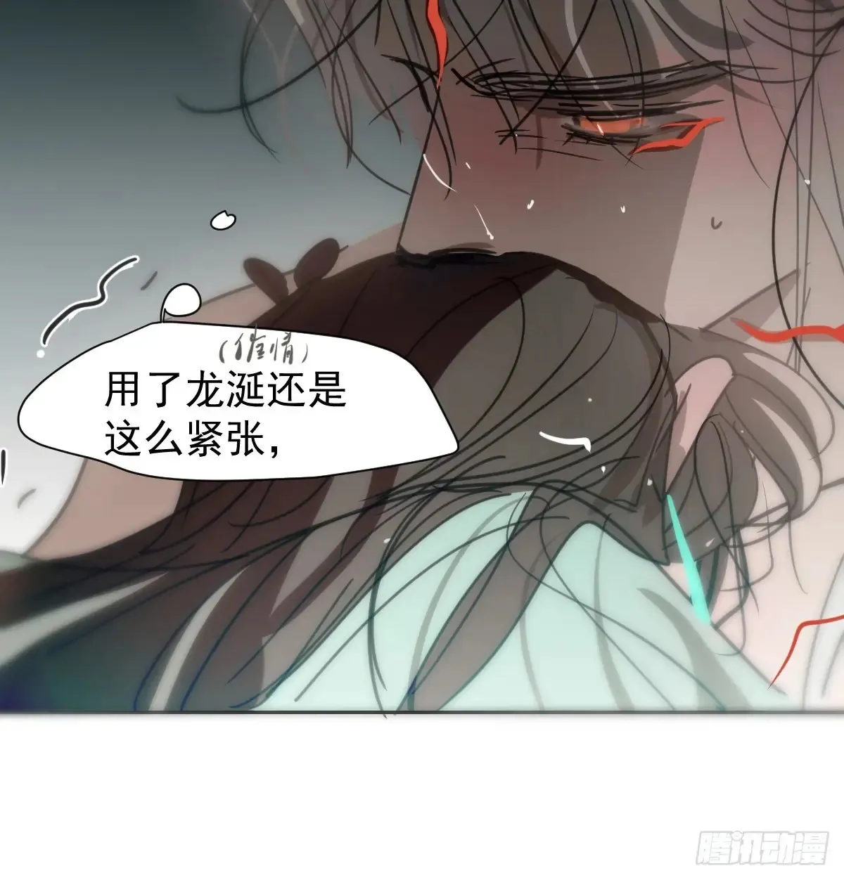 后篇10 亲亲（3）） 第86页