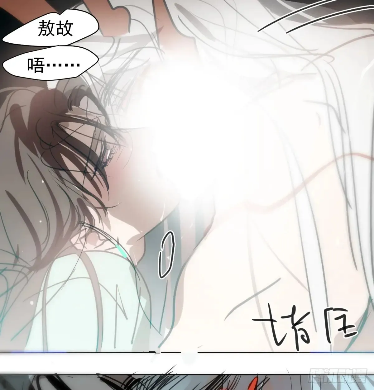 后篇10 亲亲（3）） 第90页