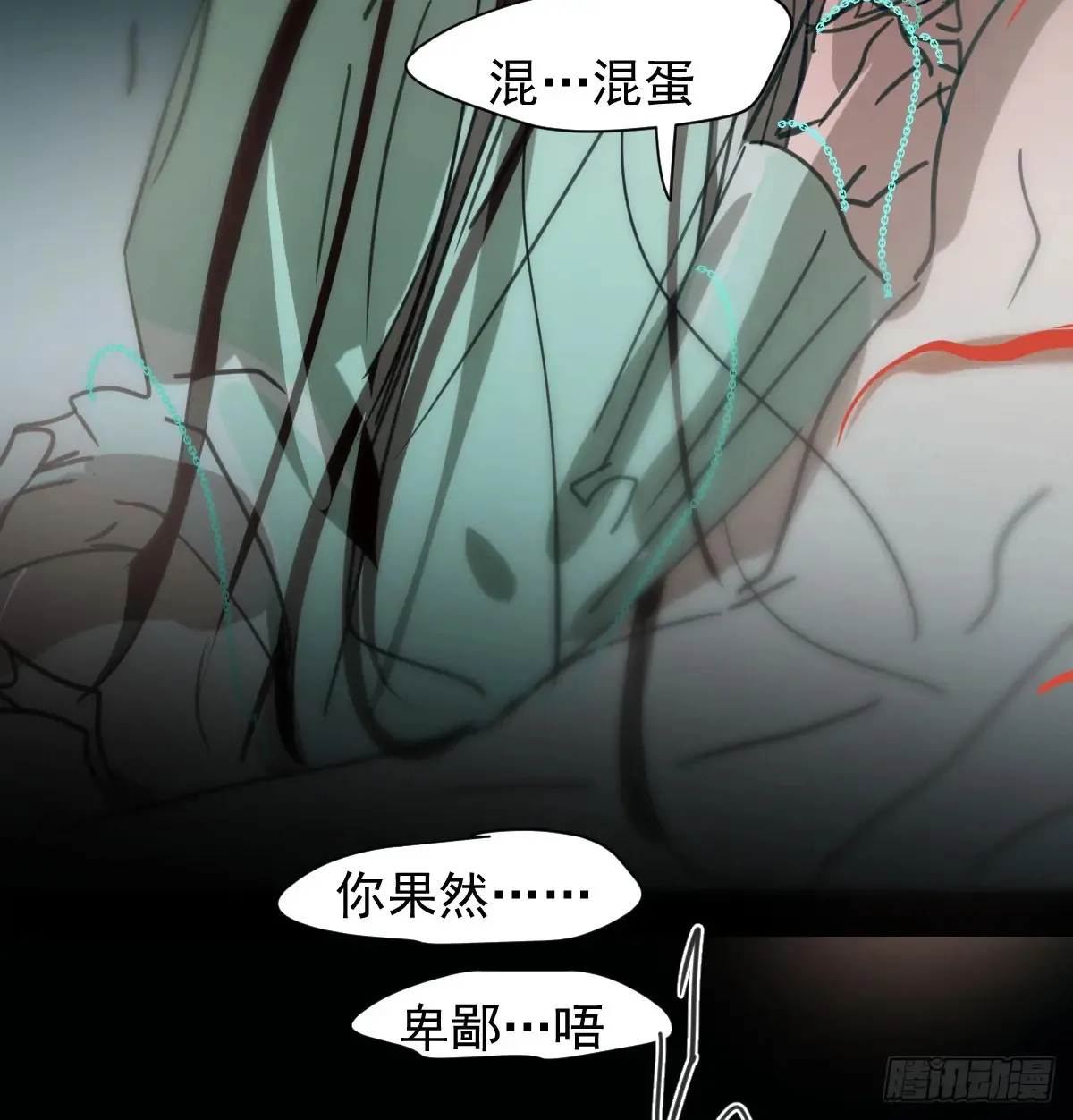后篇10 亲亲（3）） 第94页