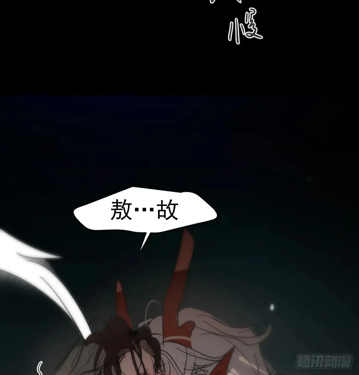 后篇10 亲亲（3）） 第99页