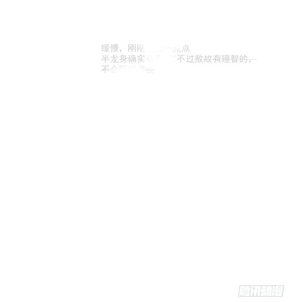 后篇10 亲亲（3）） 第104页
