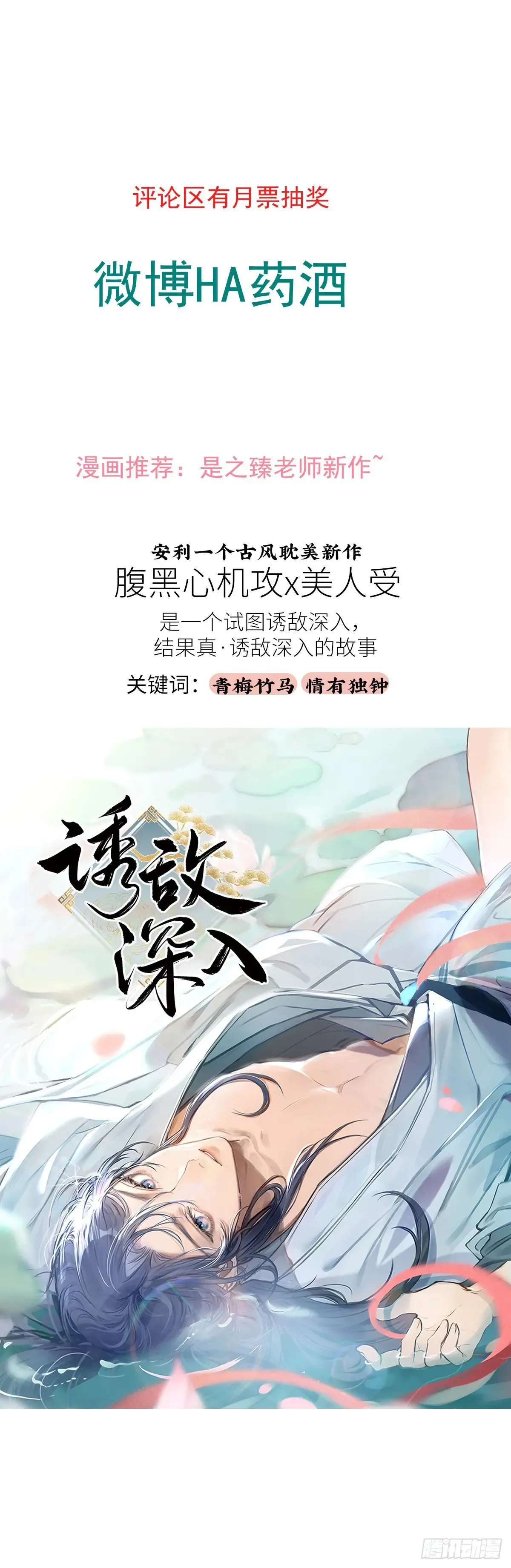 后篇10 亲亲（3）） 第105页
