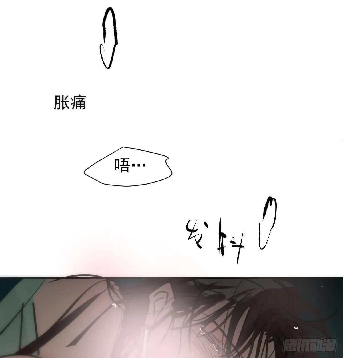 后篇11 亲亲（4） 第3页