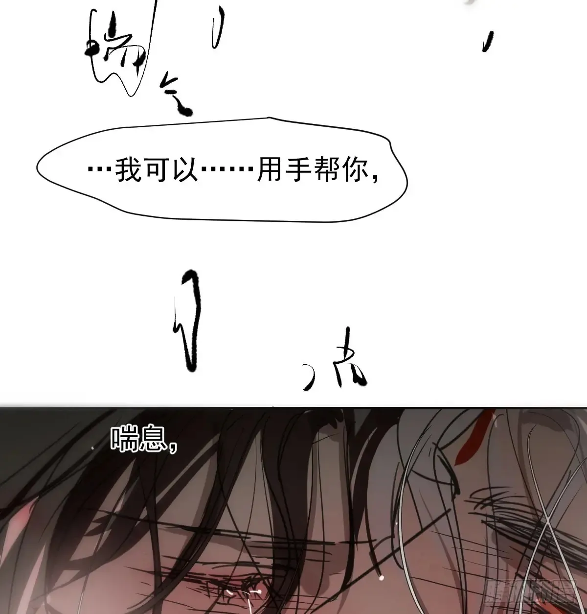 后篇11 亲亲（4） 第5页