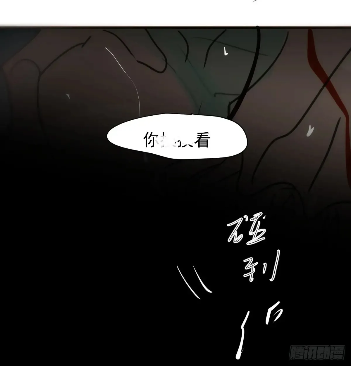 后篇11 亲亲（4） 第10页