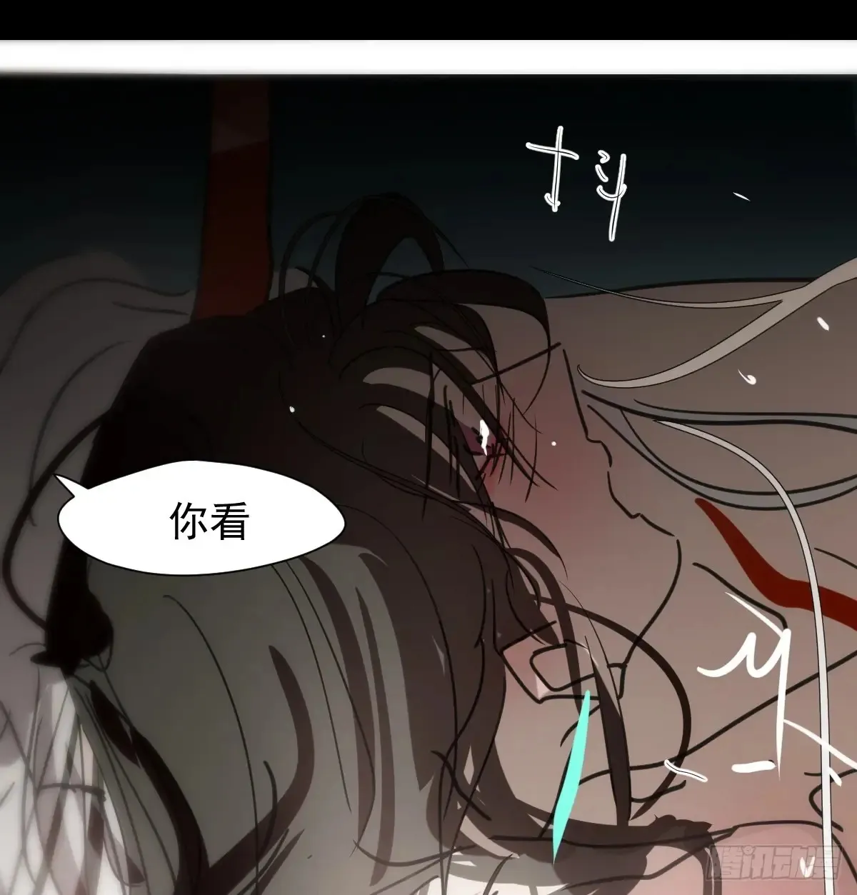 后篇11 亲亲（4） 第11页