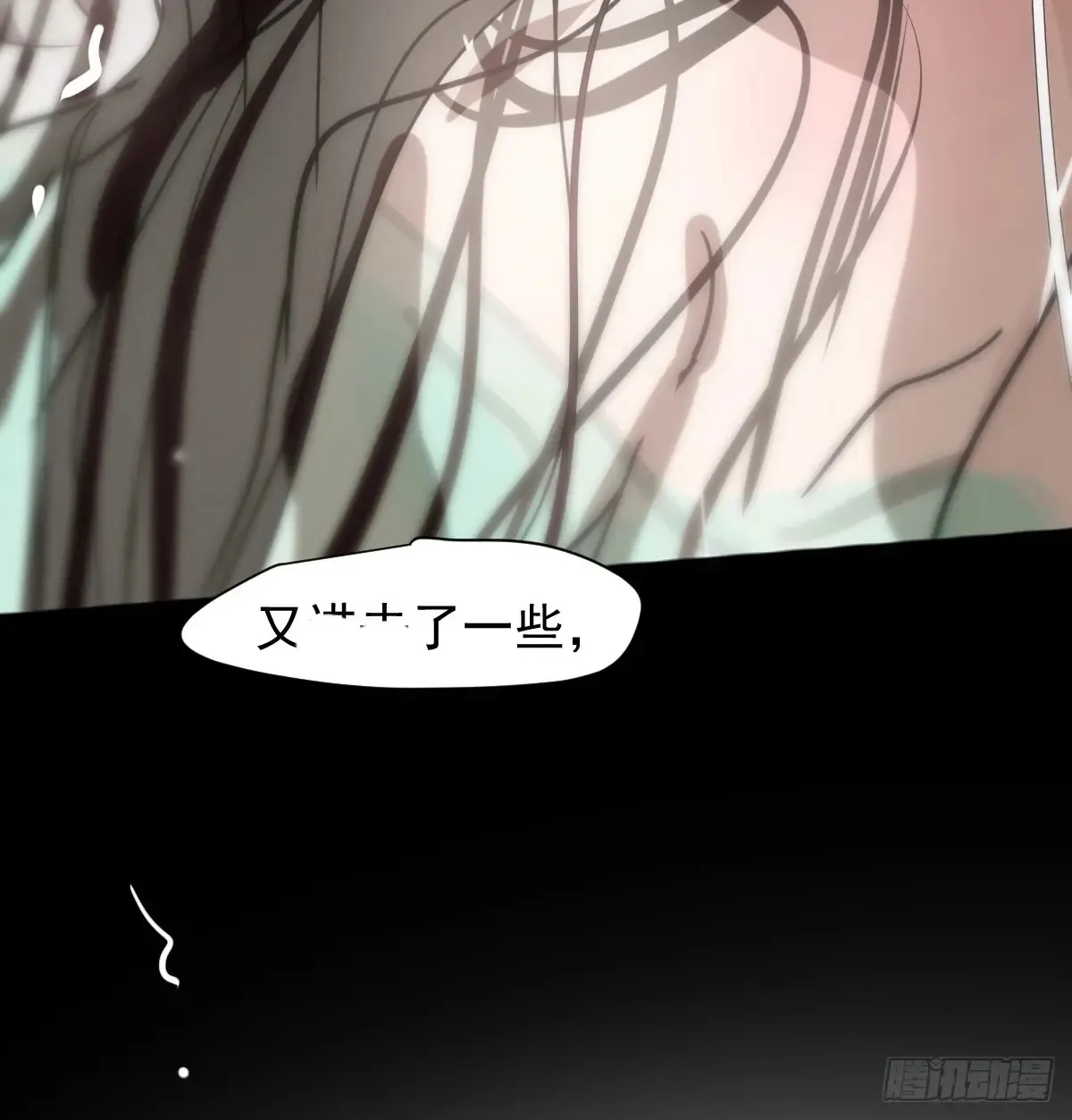 后篇11 亲亲（4） 第12页